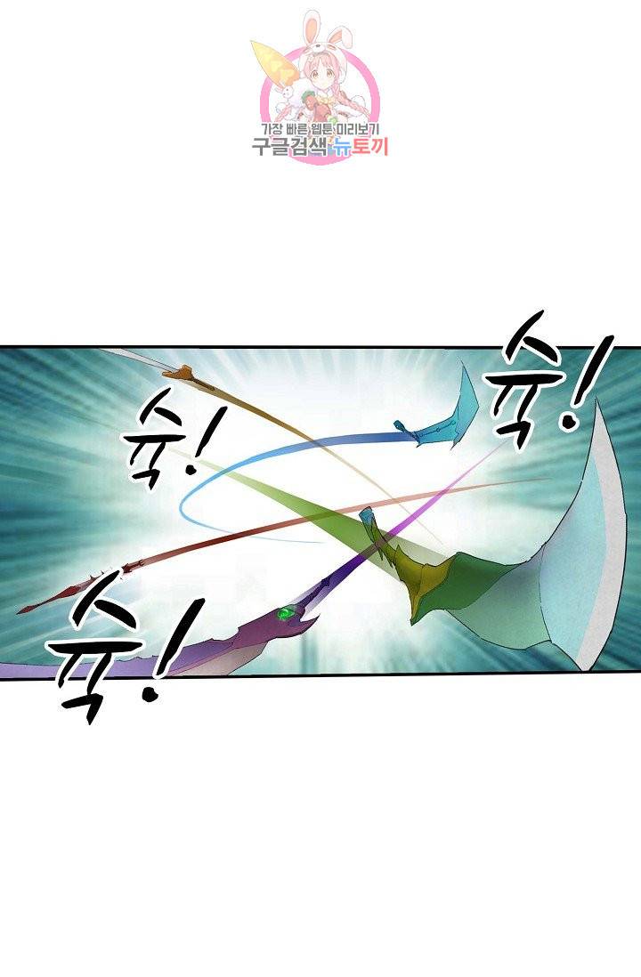검역창궁 137화 29
