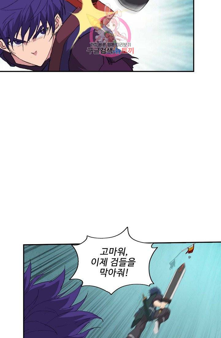 검역창궁 137화 36