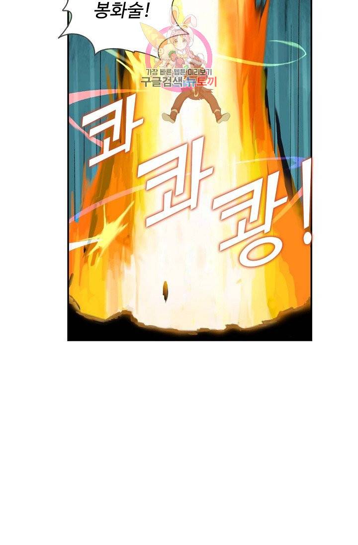 검역창궁 137화 41