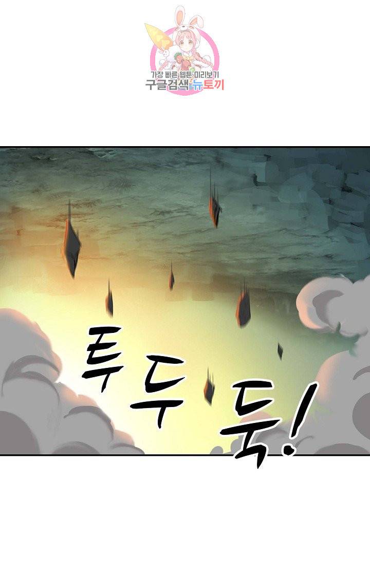 검역창궁 137화 42
