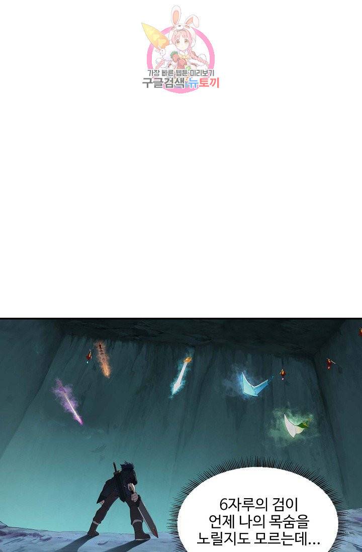 검역창궁 137화 44