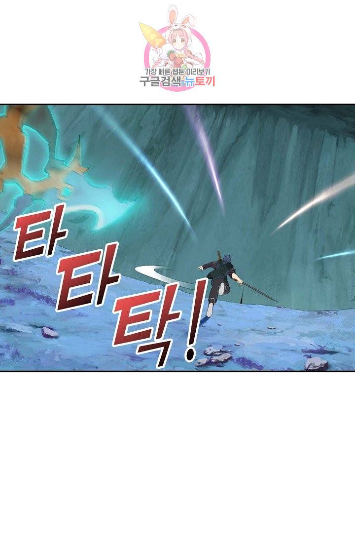 검역창궁 137화 48