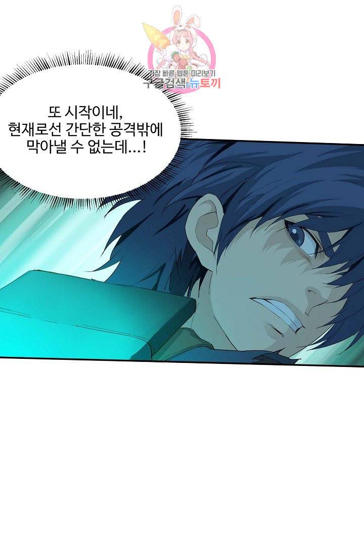 검역창궁 137화 49