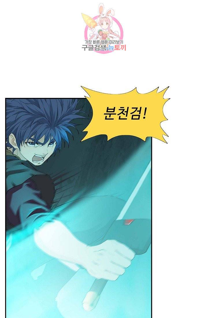 검역창궁 137화 50