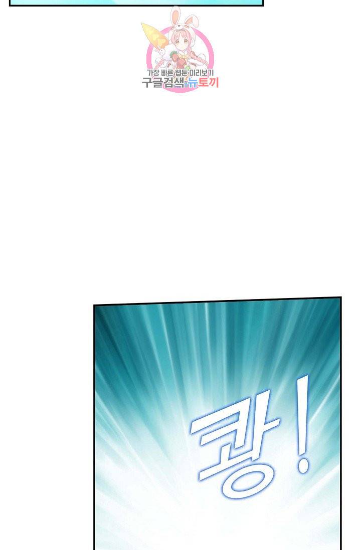 검역창궁 137화 51