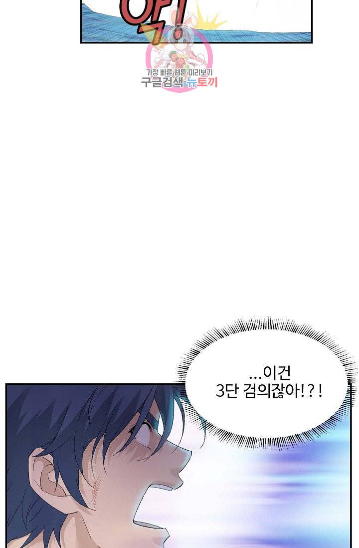 검역창궁 137화 58