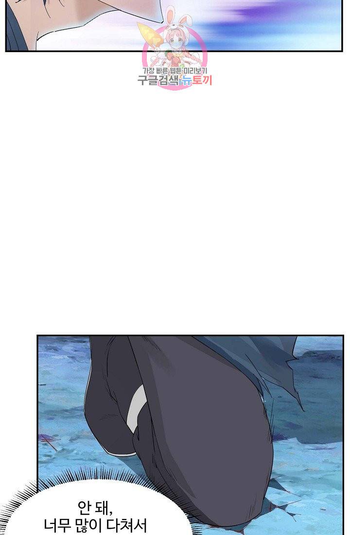 검역창궁 137화 59