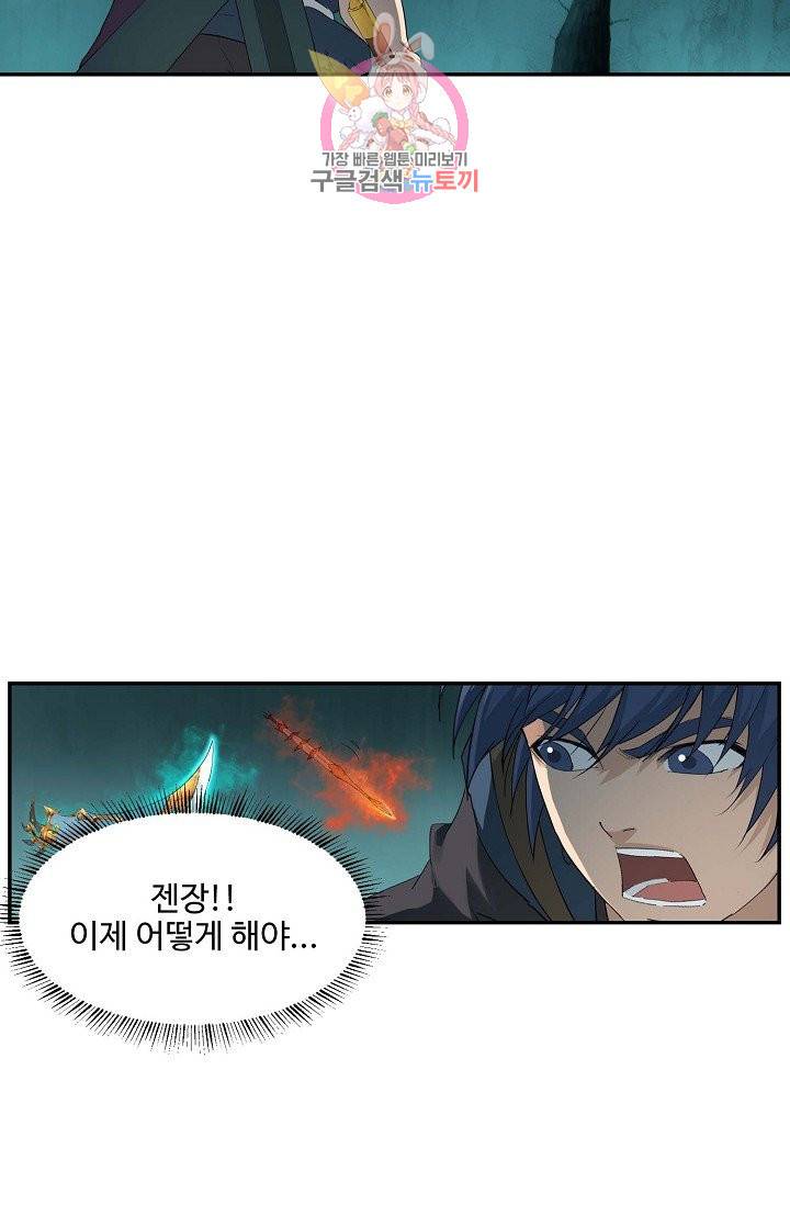 검역창궁 137화 61