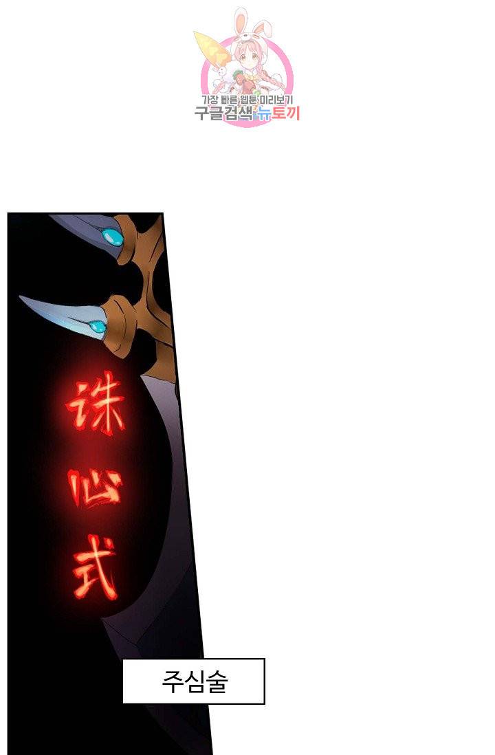 검역창궁 137화 62