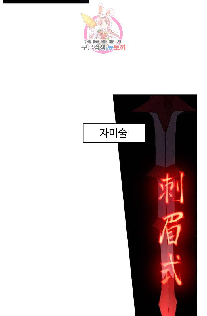 검역창궁 137화 63