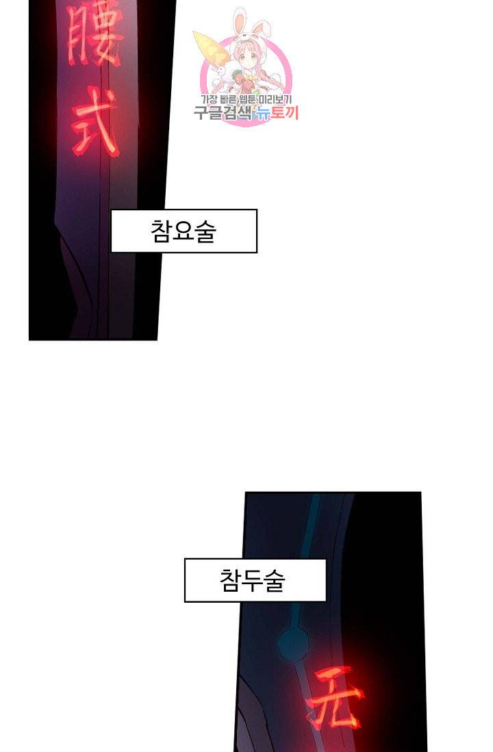 검역창궁 137화 66