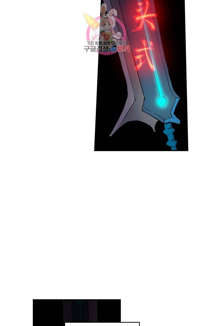 검역창궁 137화 67