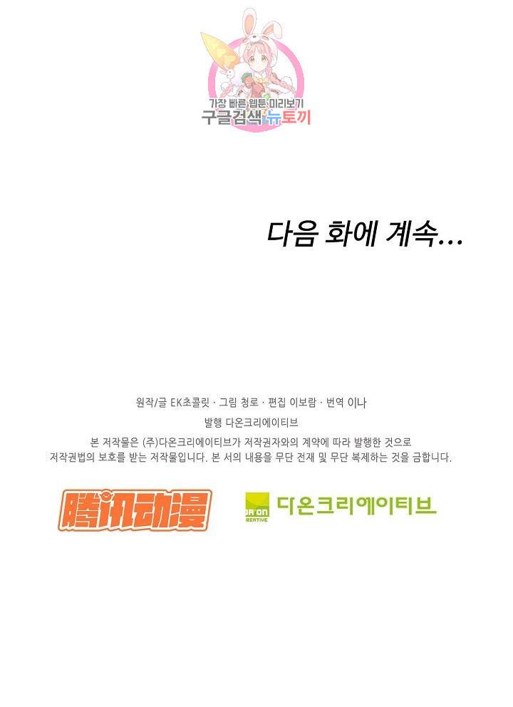 검역창궁 137화 69