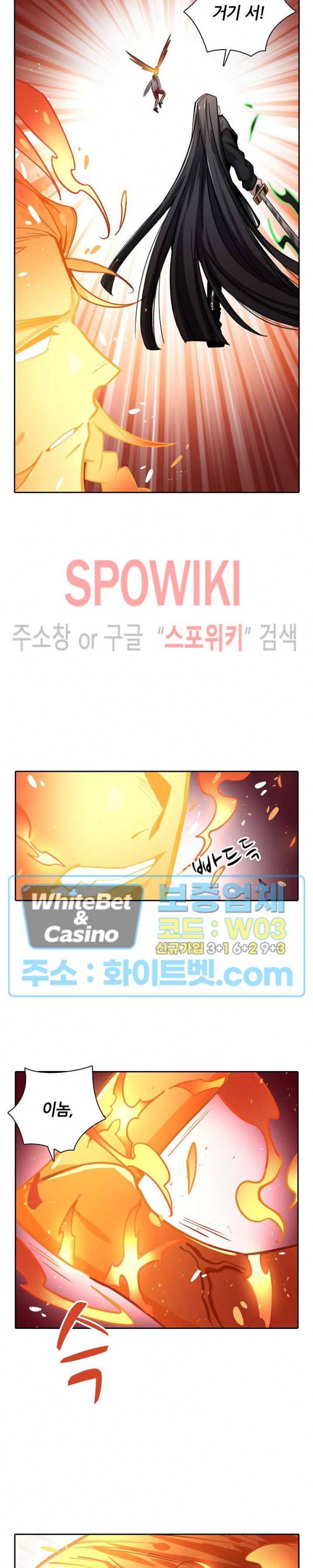 흑백무상 79화 3