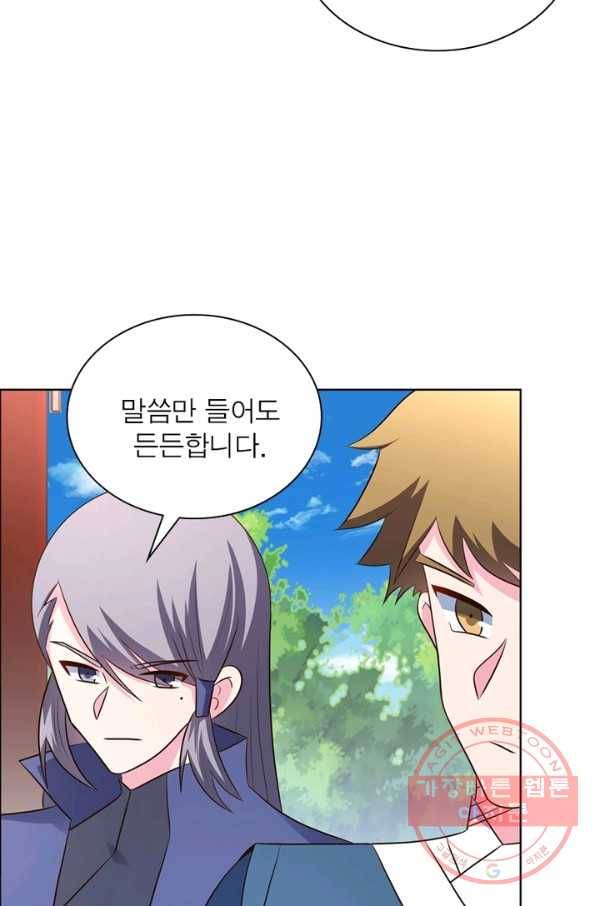 마황귀환록 126화 2