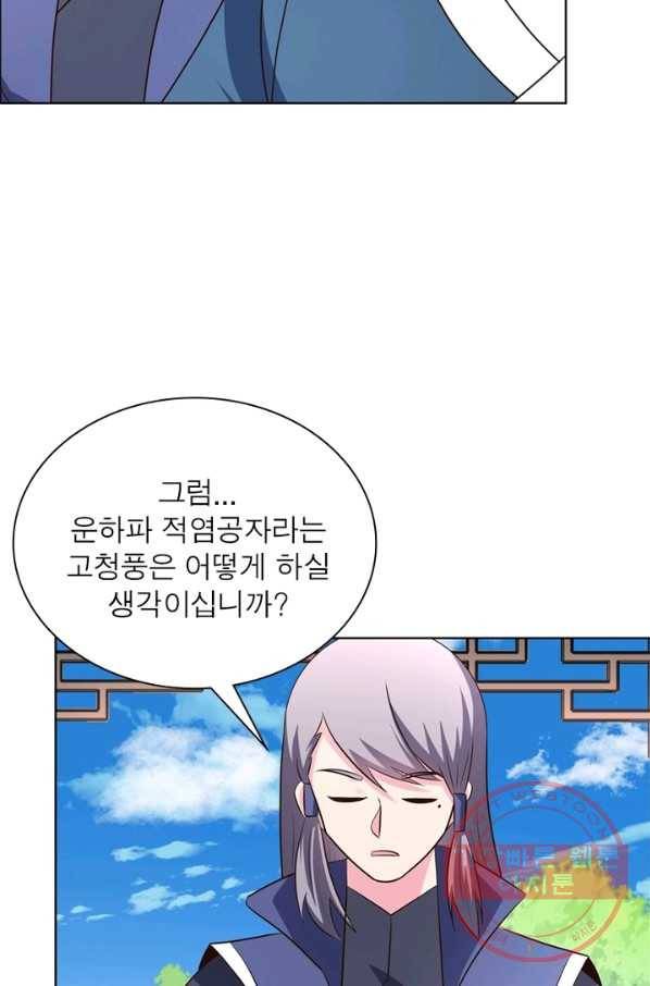 마황귀환록 126화 3