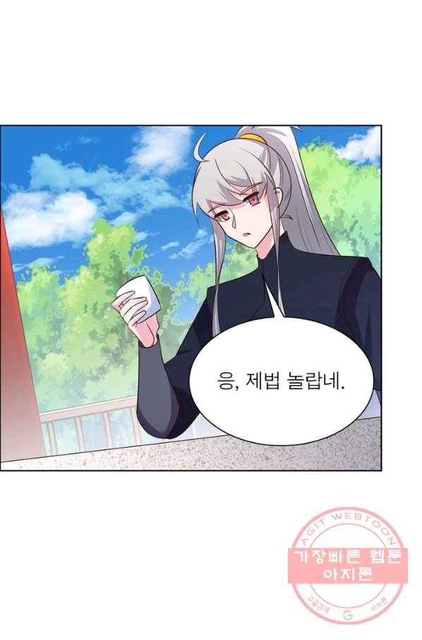 마황귀환록 126화 13