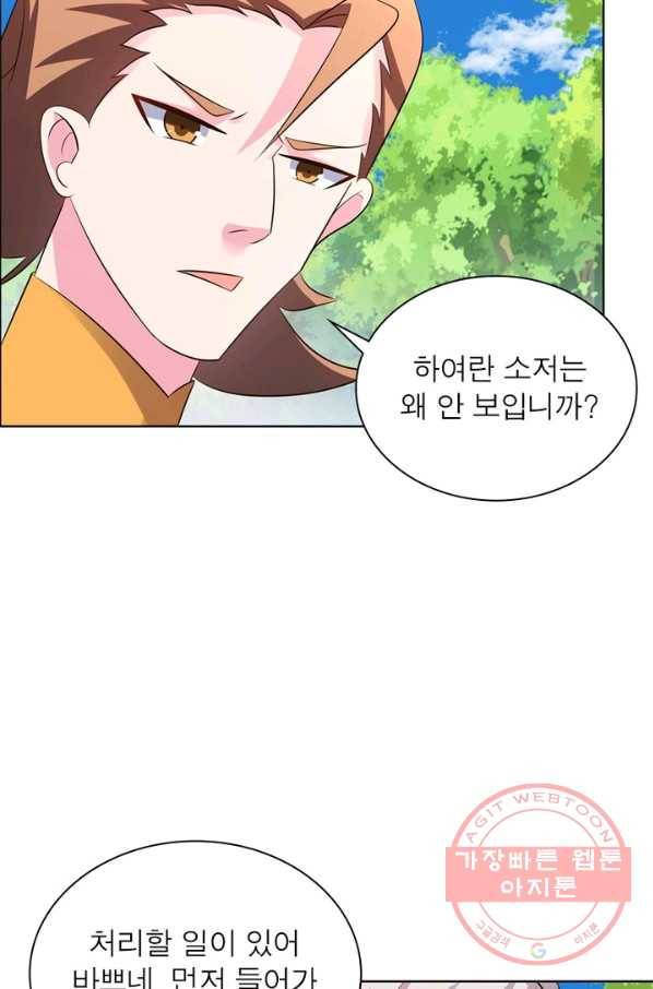 마황귀환록 126화 18