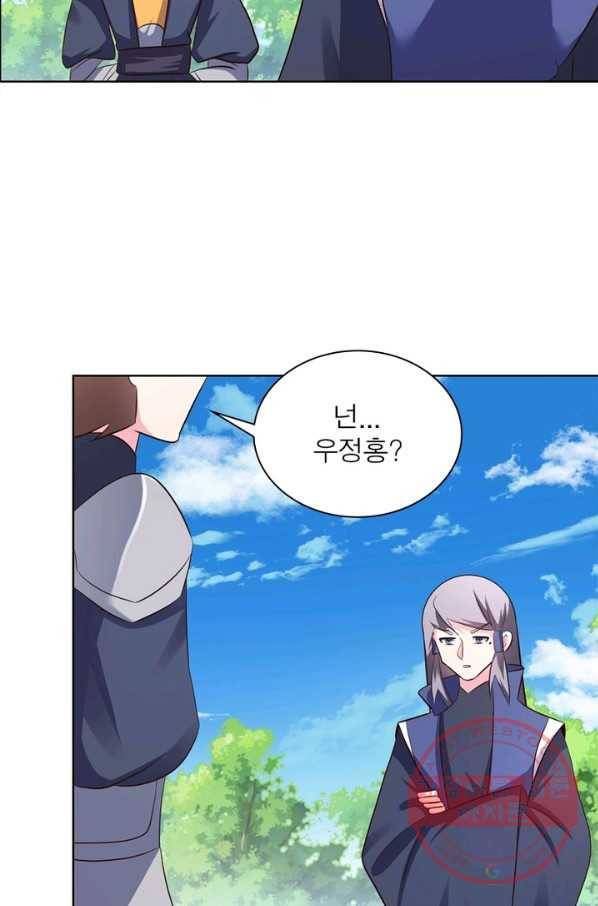마황귀환록 126화 21