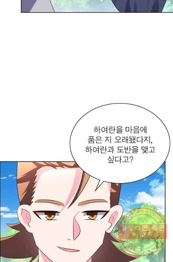 마황귀환록 126화 22