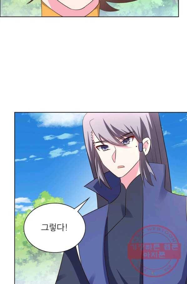 마황귀환록 126화 23