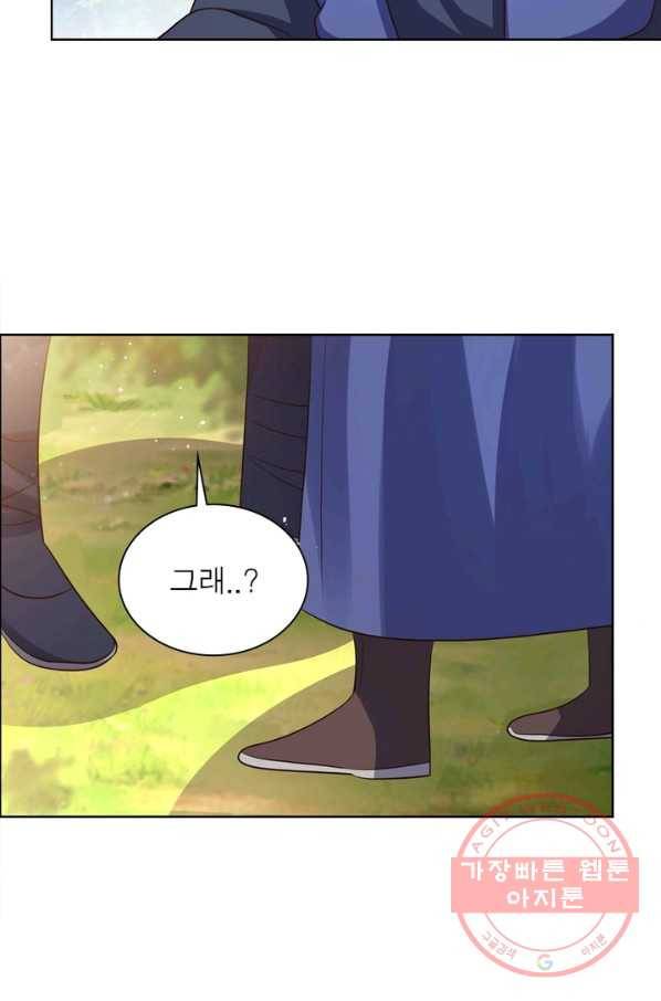 마황귀환록 126화 24