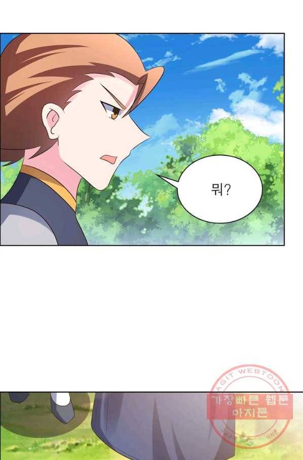 마황귀환록 126화 31