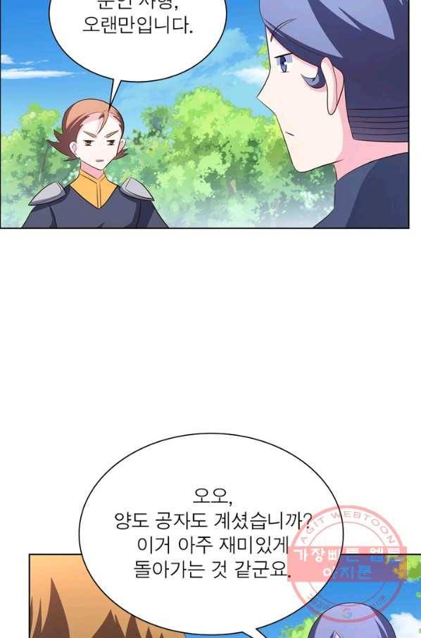 마황귀환록 126화 34