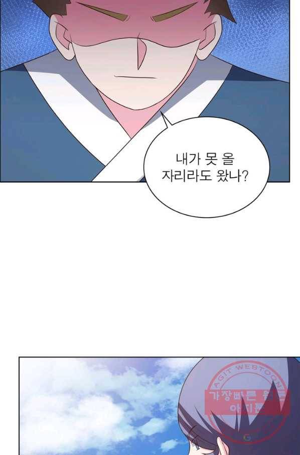 마황귀환록 126화 36
