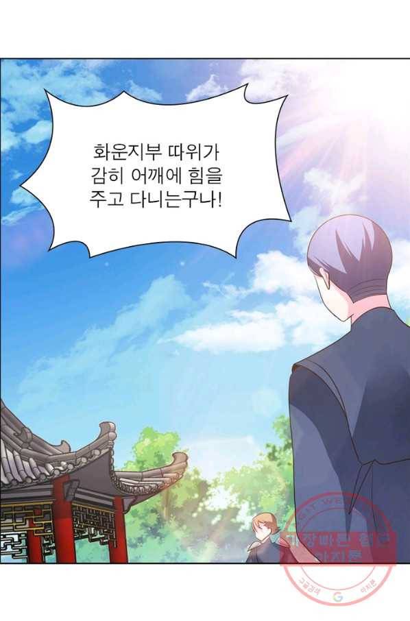 마황귀환록 126화 38