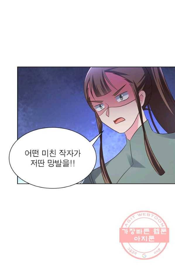 마황귀환록 126화 40
