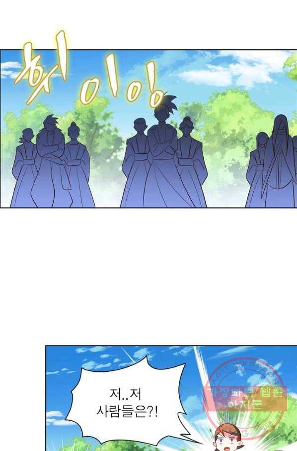 마황귀환록 126화 41