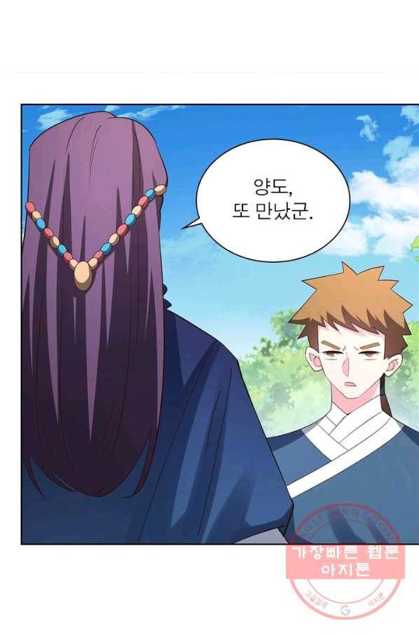 마황귀환록 126화 50