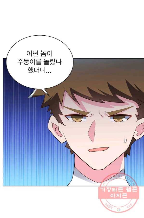 마황귀환록 126화 51