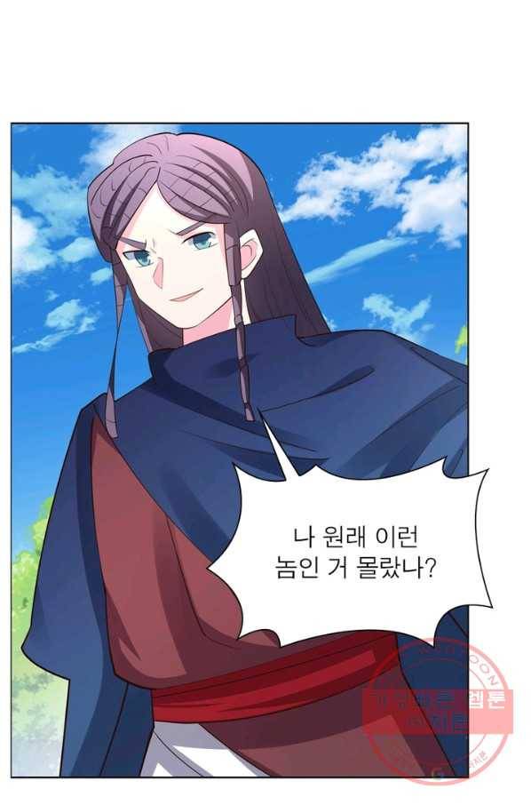 마황귀환록 126화 52