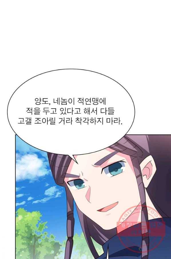 마황귀환록 126화 53