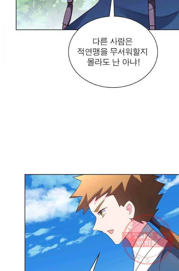 마황귀환록 126화 54
