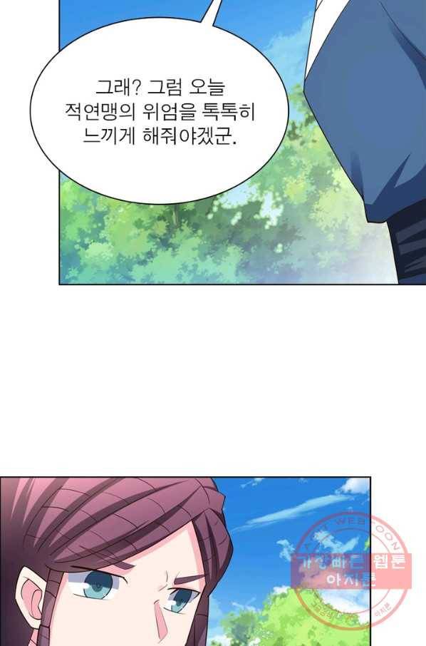 마황귀환록 126화 55