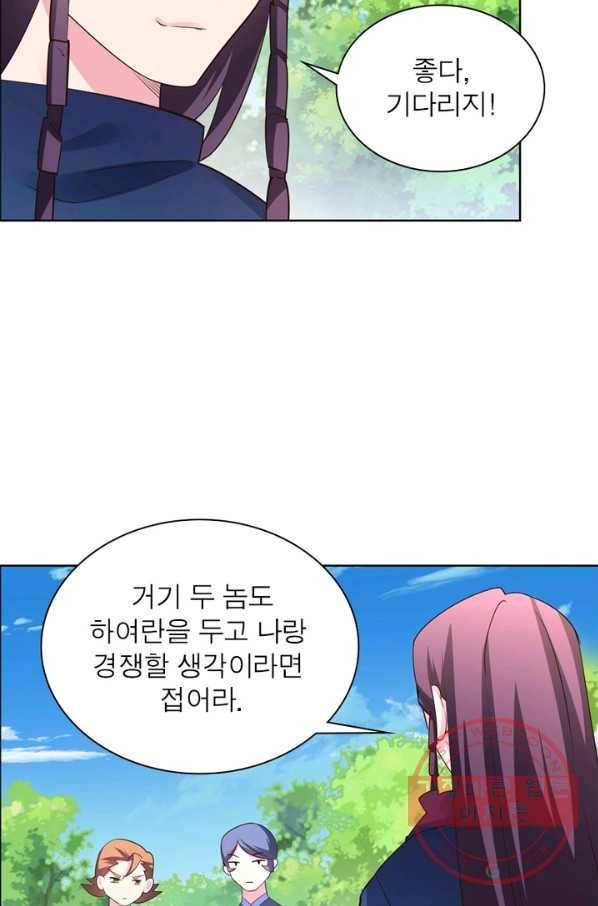 마황귀환록 126화 56