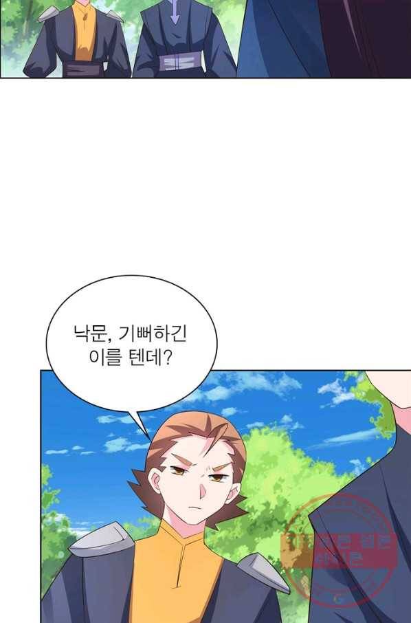 마황귀환록 126화 57