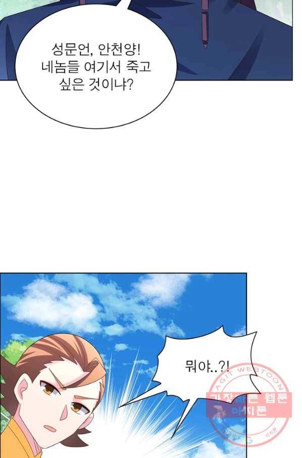 마황귀환록 126화 60