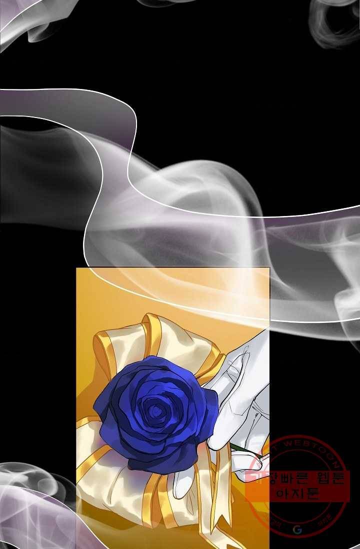 킹스메이커 ~Triple Crown~ 2부 1화 43