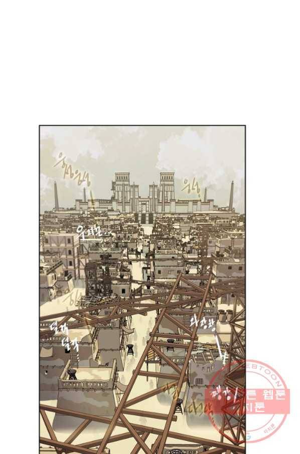 킹스메이커 ~Triple Crown~ 2부 10화 5
