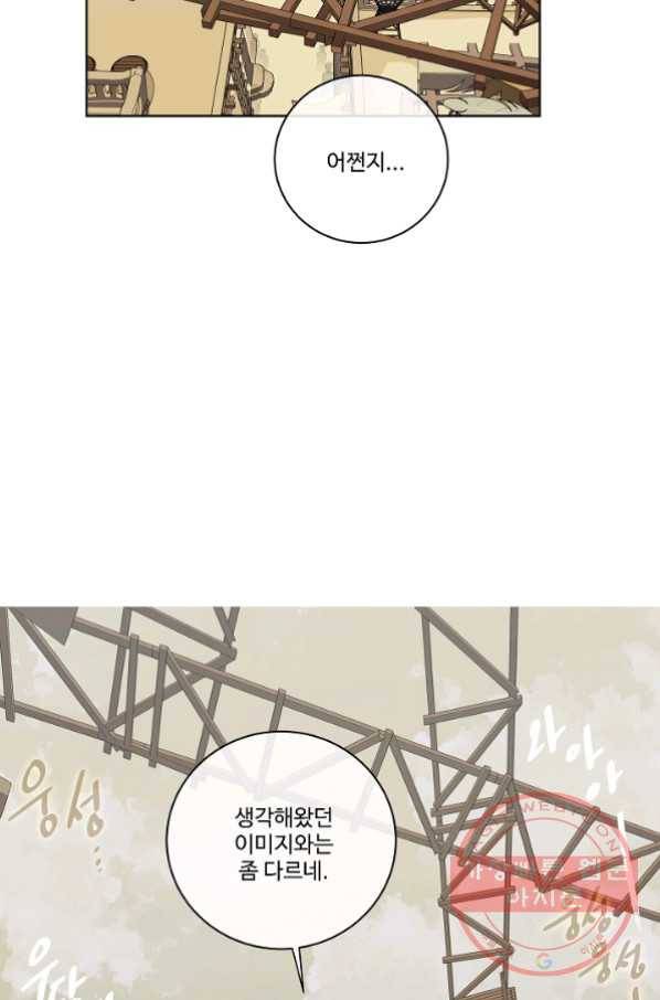킹스메이커 ~Triple Crown~ 2부 10화 6