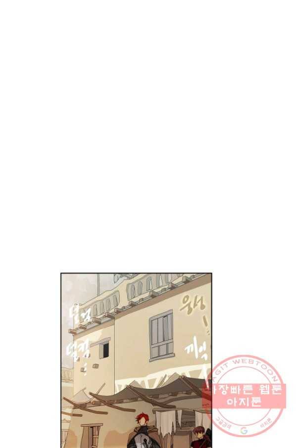 킹스메이커 ~Triple Crown~ 2부 10화 11