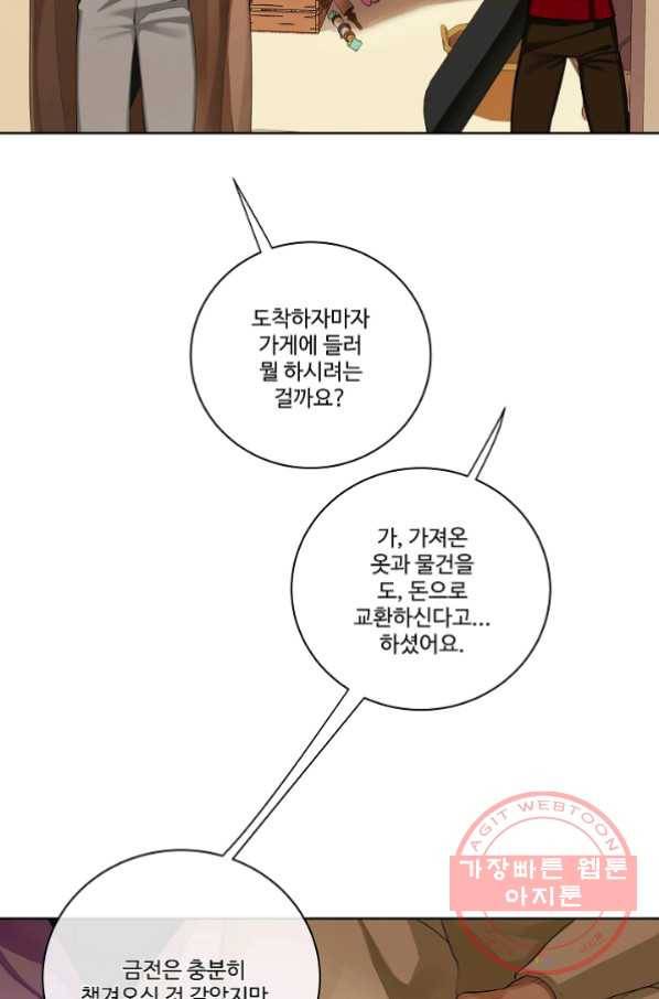킹스메이커 ~Triple Crown~ 2부 10화 13