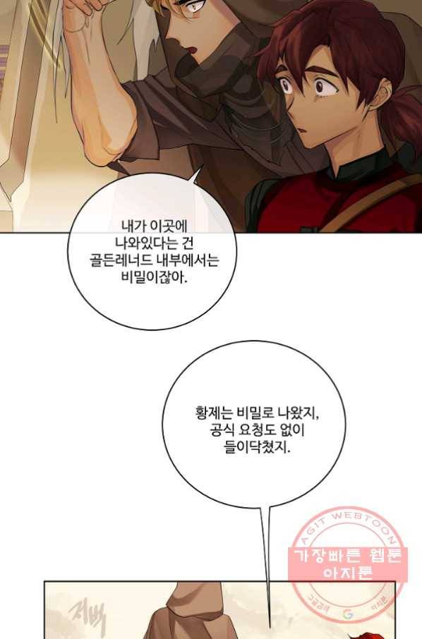 킹스메이커 ~Triple Crown~ 2부 10화 15