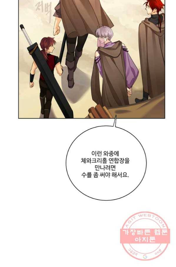 킹스메이커 ~Triple Crown~ 2부 10화 16