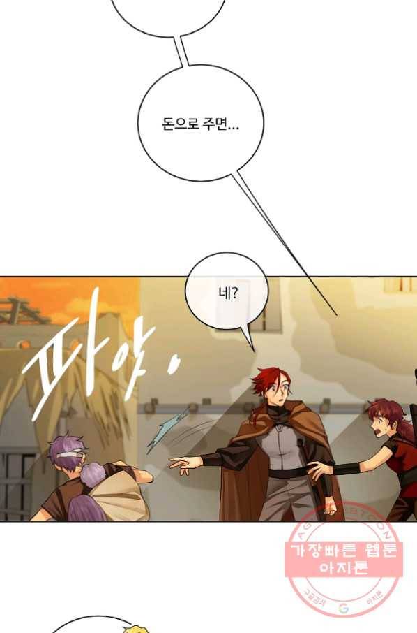 킹스메이커 ~Triple Crown~ 2부 10화 27