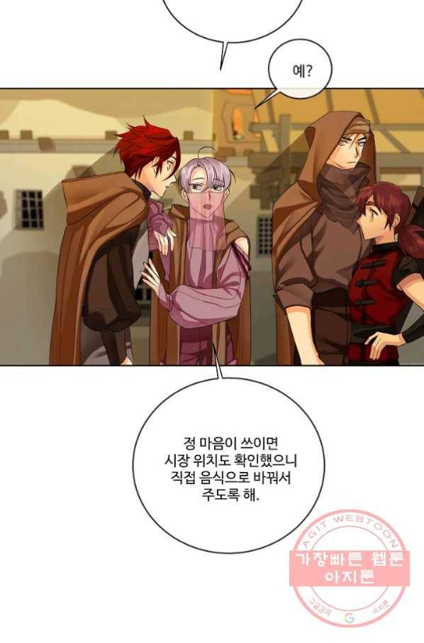 킹스메이커 ~Triple Crown~ 2부 10화 34